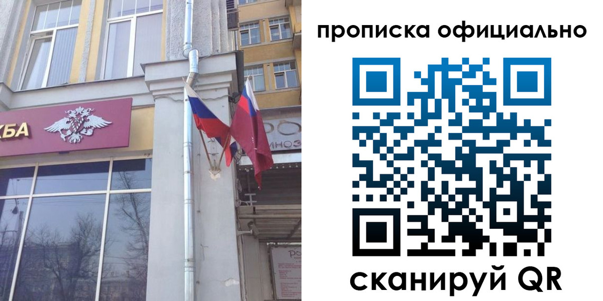 временная регистрация надежно в Куровском