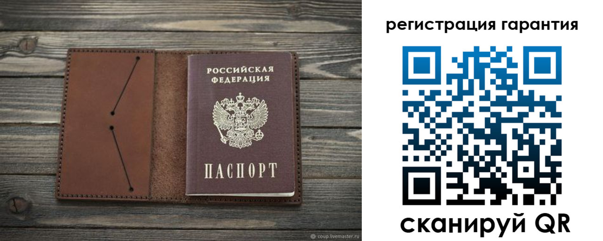 прописка в Куровском